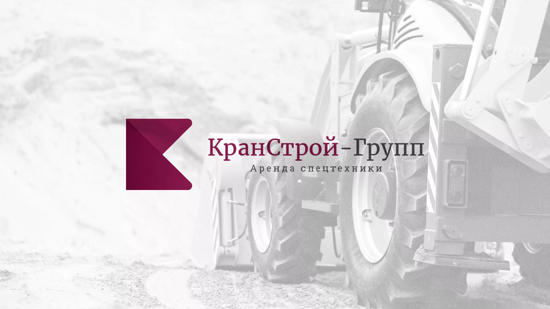 Разработка сайта компании «КранСтрой-Групп» по аренде спецтехники в Сольвычегодске